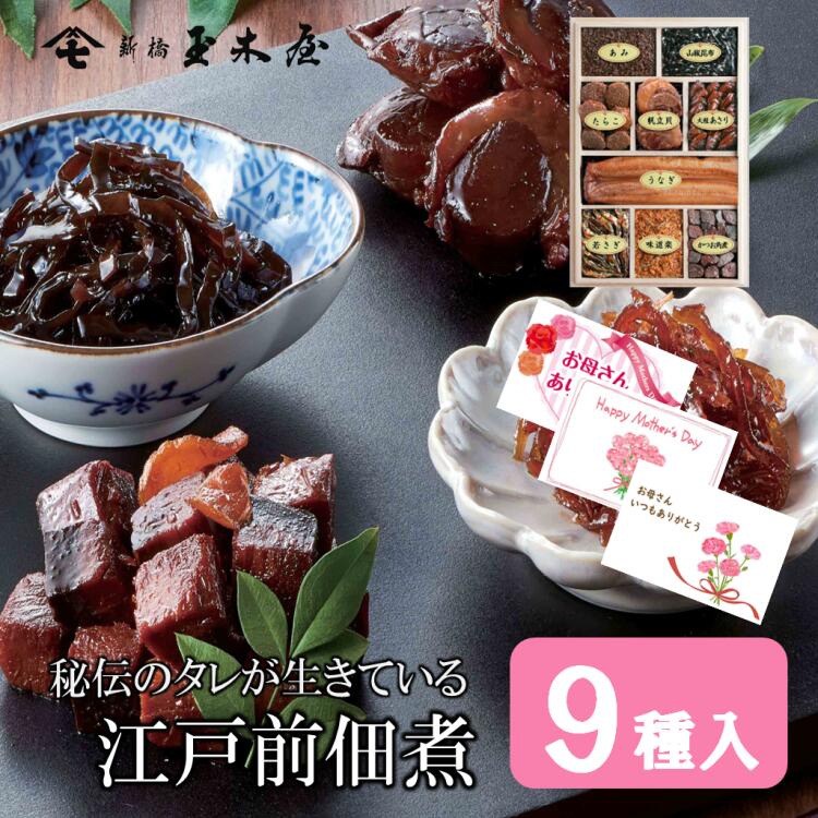 楽天市場】新橋玉木屋 白佃煮詰合せ 8種入 AS-8 ＜減塩タイプの