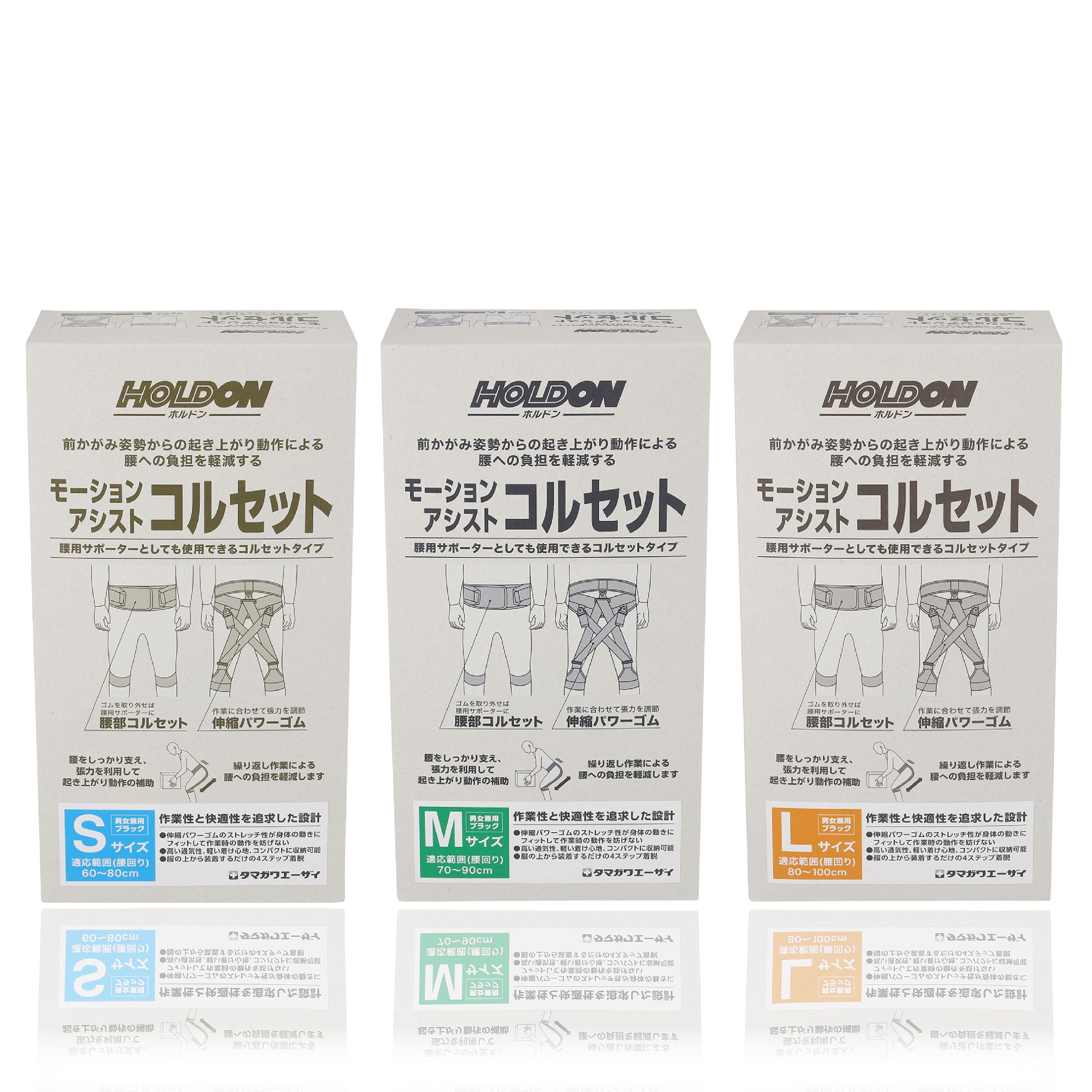 【最大1000円オフクーポン配布中 13日12時まで】【 送料無料 365日出荷 】 ホルドン モーション アシスト コルセット | S M L サイズ 黒 ブラック 適応範囲 腰回り S 60 - 80 cm M 70 - 90 cm L 80 - 100 cm 男女兼用 腰 負担 軽減 通気性 簡単着脱 軽量 洗濯 介護 物流