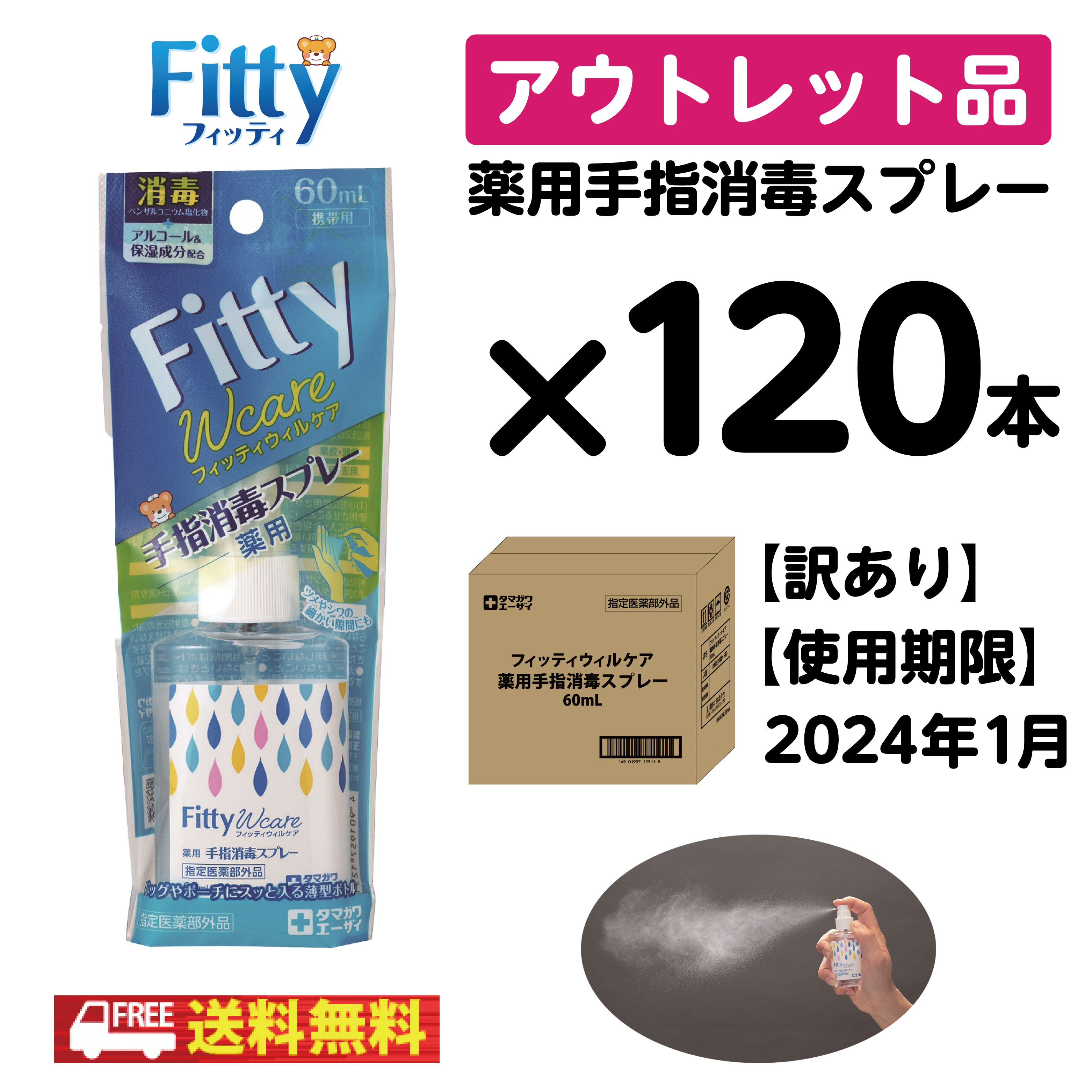 楽天市場】【 訳あり 】【 使用期限：2024年1月まで 】【 1本あたり