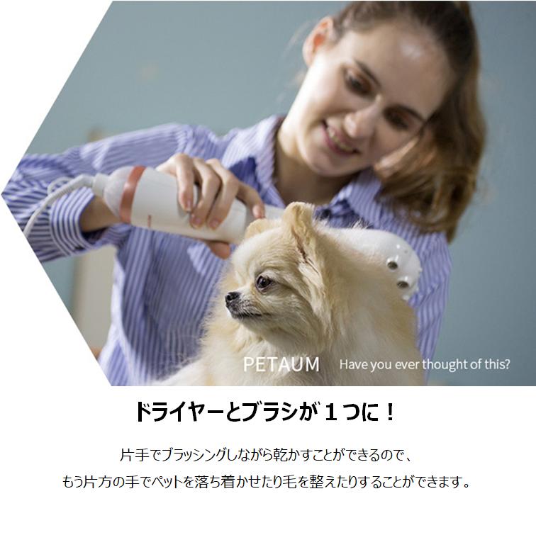 楽天市場 グルーミングドライヤー グルドラ ペット用 ドライヤー 乾燥 犬 猫 ペット用品 ペットグッズ お手入れ 家シャンプー お風呂 お家 シャンプー 時短 楽々 輸入雑貨のたままつ楽天市場店