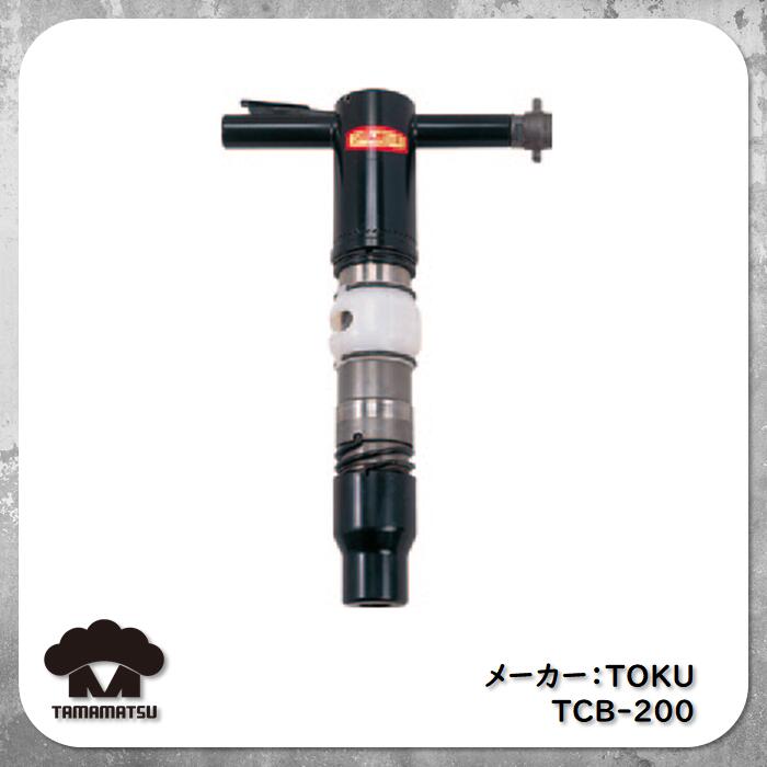 楽天市場】TCB200 カッター用 チゼルホルダー 東空販売 中谷機械 TOKU 