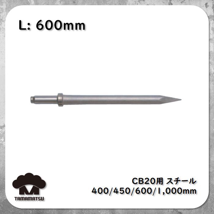 楽天市場】中谷機械 CB20 カッター用 チゼルホルダー 東空販売 TOKU