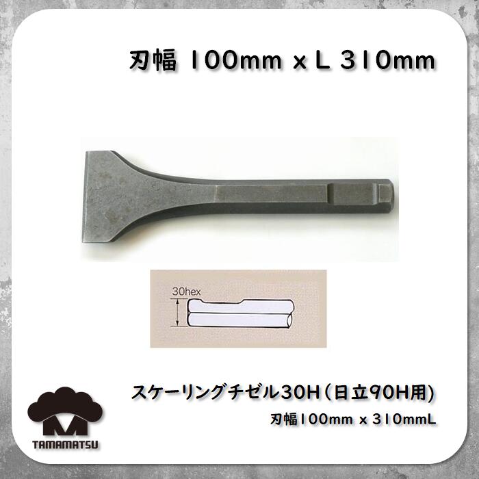 楽天市場】17H コールドチゼル 1000mm 電動ハンマー スチール チゼル