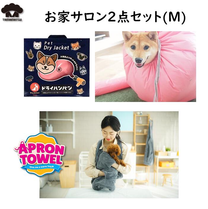 楽天市場 グルーミングドライヤー グルドラ ペット用 ドライヤー 乾燥 犬 猫 ペット用品 ペットグッズ お手入れ 家シャンプー お風呂 お家 シャンプー 時短 楽々 輸入雑貨のたままつ楽天市場店