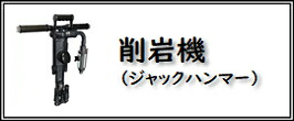 楽天市場】22H 22型 テーパーロッド 600mm 0.6m ジャックハンマー 削岩