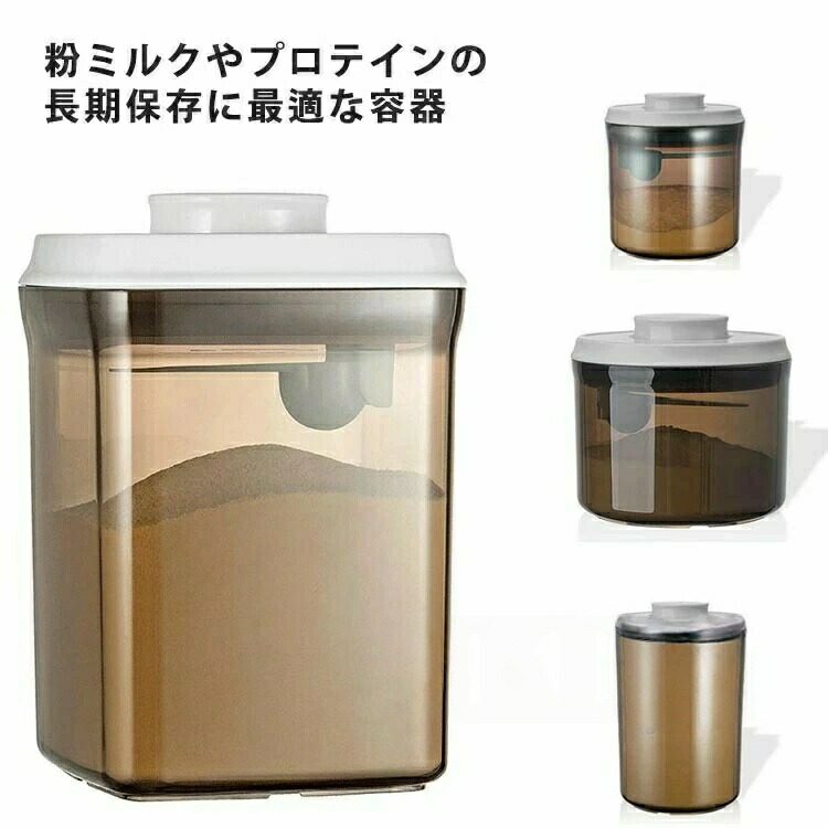 粉ミルク 保存容器 密閉 1000ml プロテイン 保存 キャットフード 食品保存容器 ナッツ 遮光 小麦粉 ワ ストッカー プラスチック