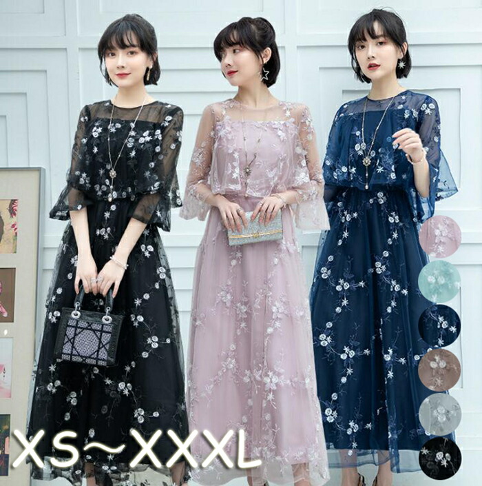 寄りあい御召しもの 華燭の典 衣装 シフォン衣装 ロング御召しもの 御召しもの 二次会 フォーマル お呼ばれ 服 出で立ち 亭主持ち 成年者 窈窕たる 成人女性 20代30代40代 他と被らない