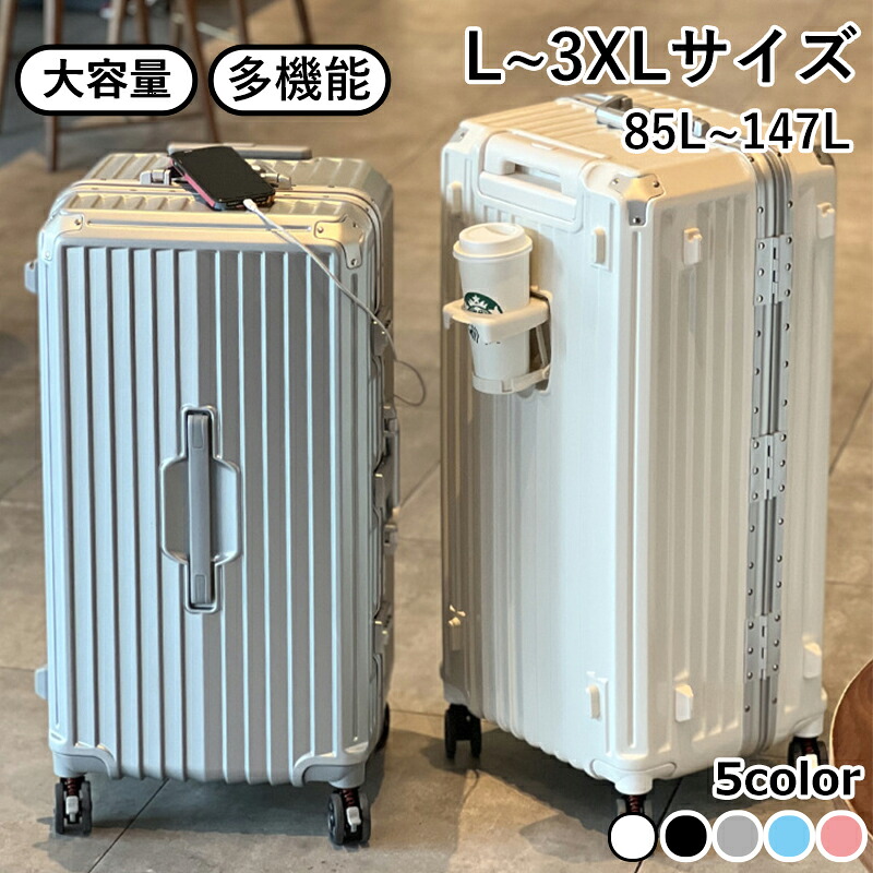 2023新作 スーツケース 大容量 キャリーケース L~4XL おしゃれ キャリーバッグ TSAロック スマホホルダー ダブルキャスター カップホルダー 15,400円