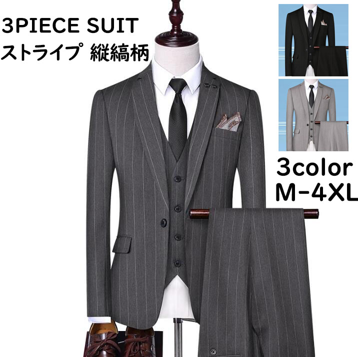 メンズスーツ 3ピーススーツ ストライプ 縦縞柄 細身 着痩せ 3点セット 長袖ジャケット＋パンツ＋ベスト 礼服 紳士 スーツ 結婚式 花婿 セレモニー おしゃれスーツ セットアップ 撮影