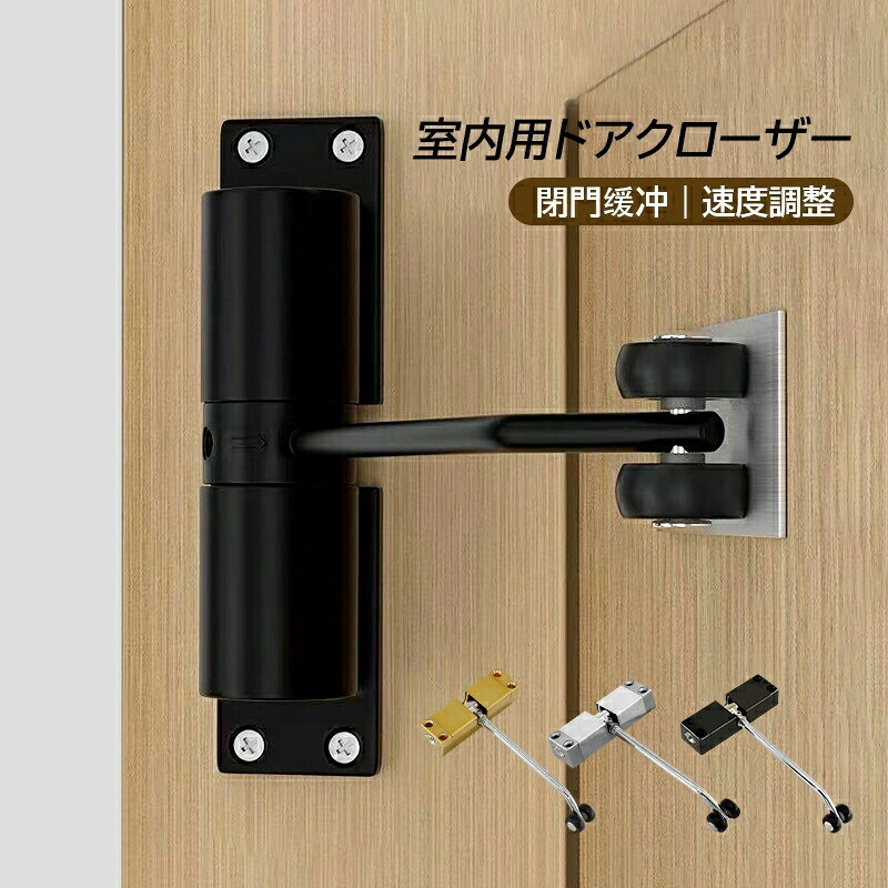 ドアクローザー 部屋の入り口読み合わせる 飾り気の無い初っ切り 全能取替 決定づける兼用 取り替えっこ 静音 パウダーコンパクト 軽さ 挟み込み押しとどめる 住み家 部屋の入り口 身寄り用 アパルトマン アパルトマン 片食い違い部屋の入り口 リフォーム 泊まり 一戸建て
