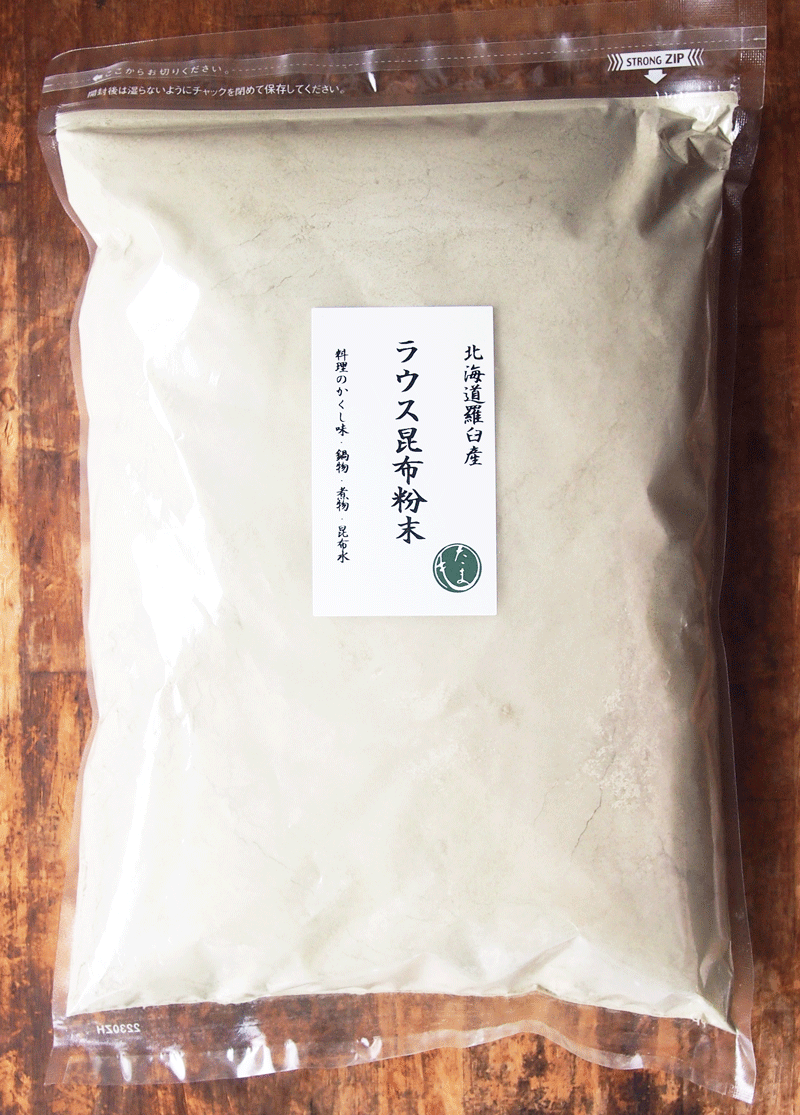 【業務用】ラウス昆布粉末１Ｋｇ(ジッパー付き袋)
