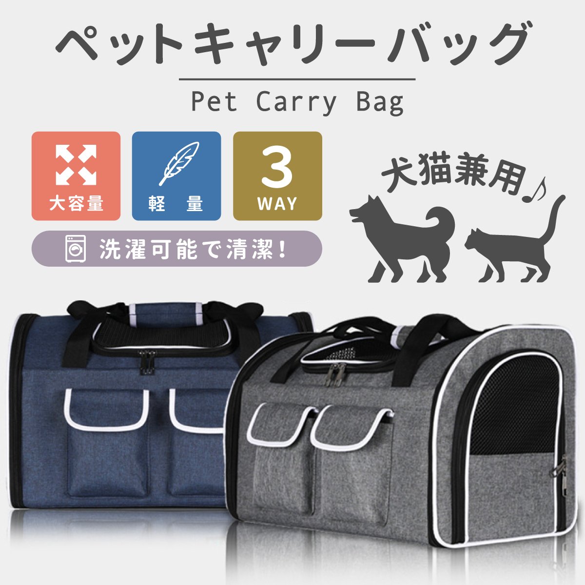 ペットキャリーバック ペットバック ペットリュック ボストンキャリー リュックキャリー 犬用 猫用 犬猫兼用 小型 中型 Way 軽量 匹収納 15キロ 大きめサイズ 通院 防災 災害時 折りたたみキャリー トートキャリー コンパクト収納 中型ペット トリミング Sermus Es