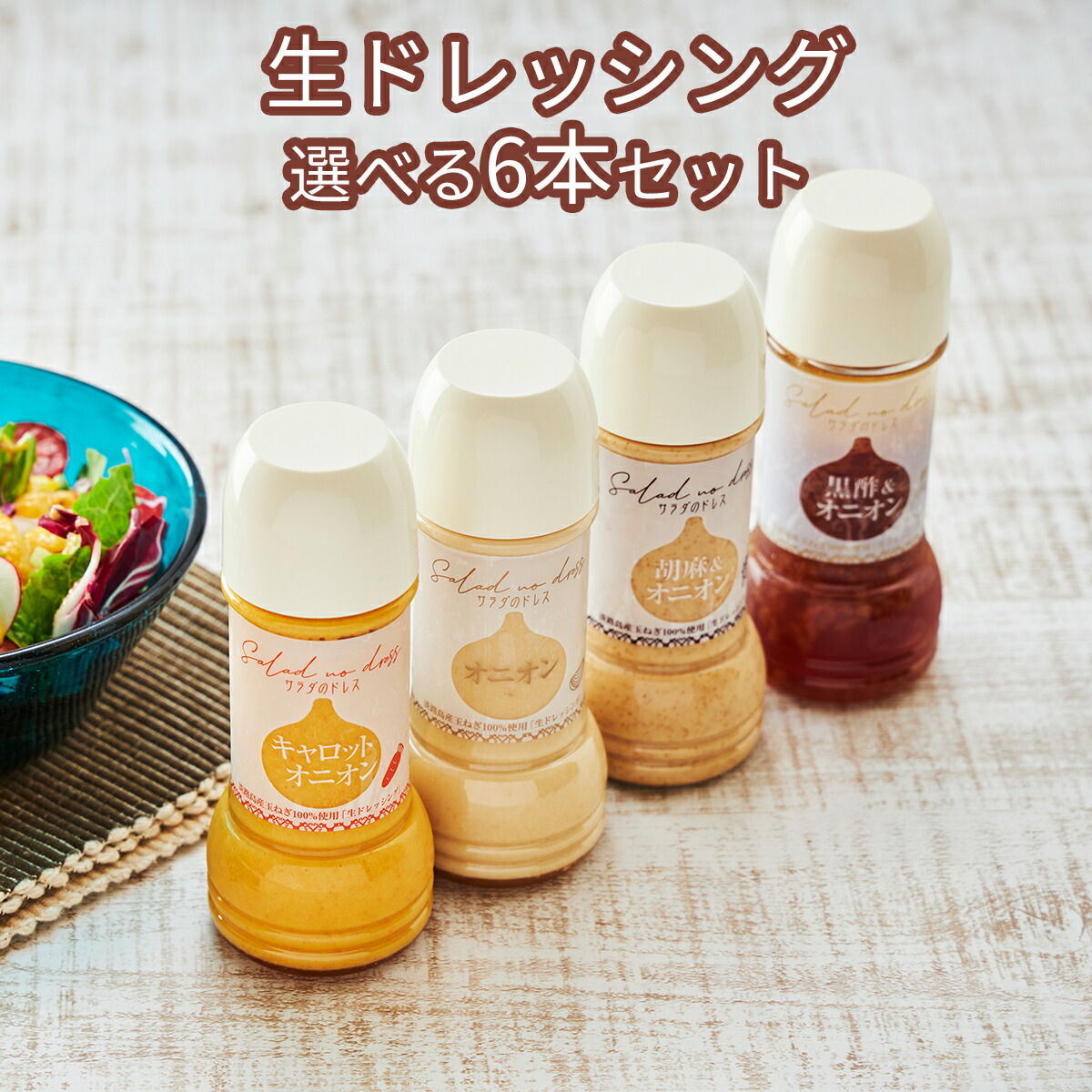 楽天市場】フォロのドレッシング レギュラー 330ml 化学調味料無