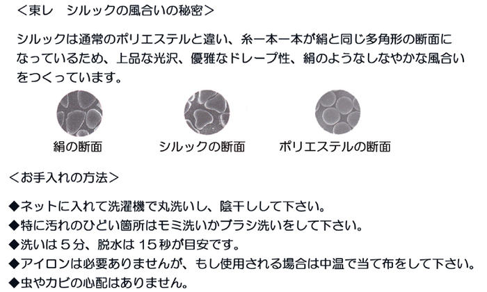 東レシルック長襦袢反物四季楽々no.5レモンイエロー単衣・無双両用