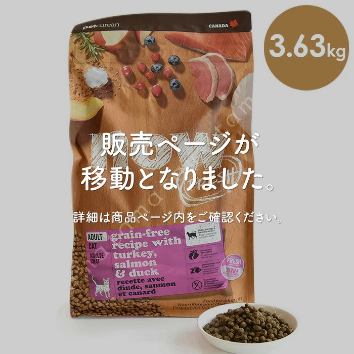 ナウフレッシュ グレインフリー アダルトキャット 3.63kg 猫 キャットフード ドライ シニア 超小粒｜tama（たまのおねだり）