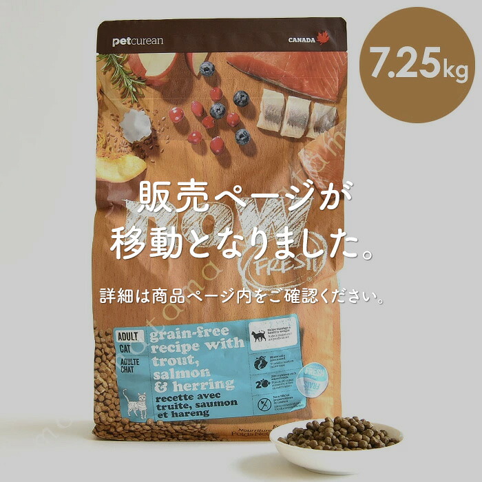 ナウフレッシュ グレインフリー フィッシュアダルトキャット 7.25kg 猫 キャットフード ドライ シニア 超小粒|tama(たまのおねだり)