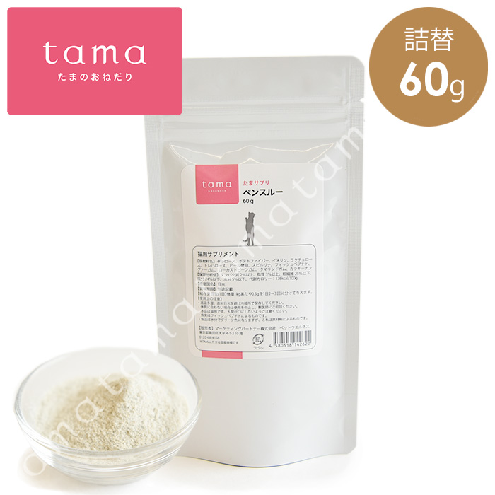 tama たまサプリ デンタルケア 5包 猫 - 通販 - clinicachantre.com.br