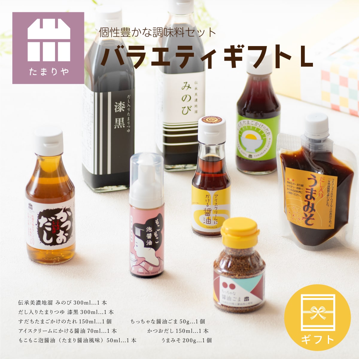 楽天市場】調味料 醤油 ギフト 『美濃美醤 極 』 詰め合わせ 楽天市場】調味料 醤油 ギフト 『美濃美醤 極 』 詰め合わせ