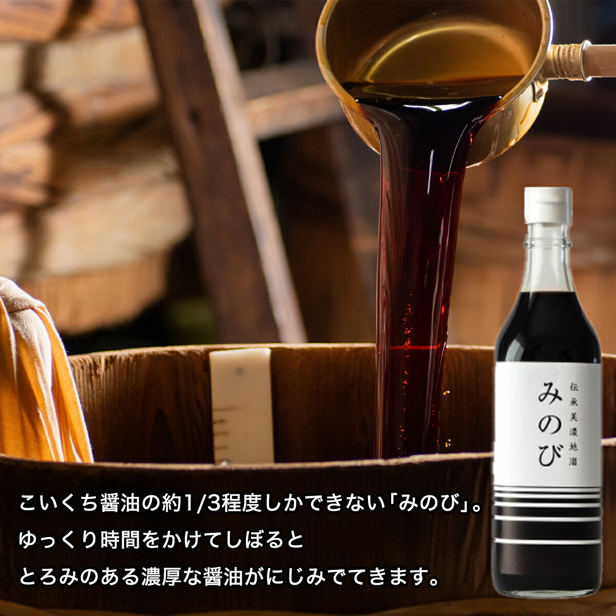 超目玉 みのび 漆黒 頑ぽん 500ml 6本 たまり醤油 だし入り醤油 ぽんず たまりや 岐阜 山川醸造 調味料 贅沢な醤油 を お取り寄せ おすすめ 調味料 しょうゆ たまり つけ かけ だし おせち お雑煮 お年賀 御年賀 たまりや 醤油 調味料ギフトw 人気no 1 本体