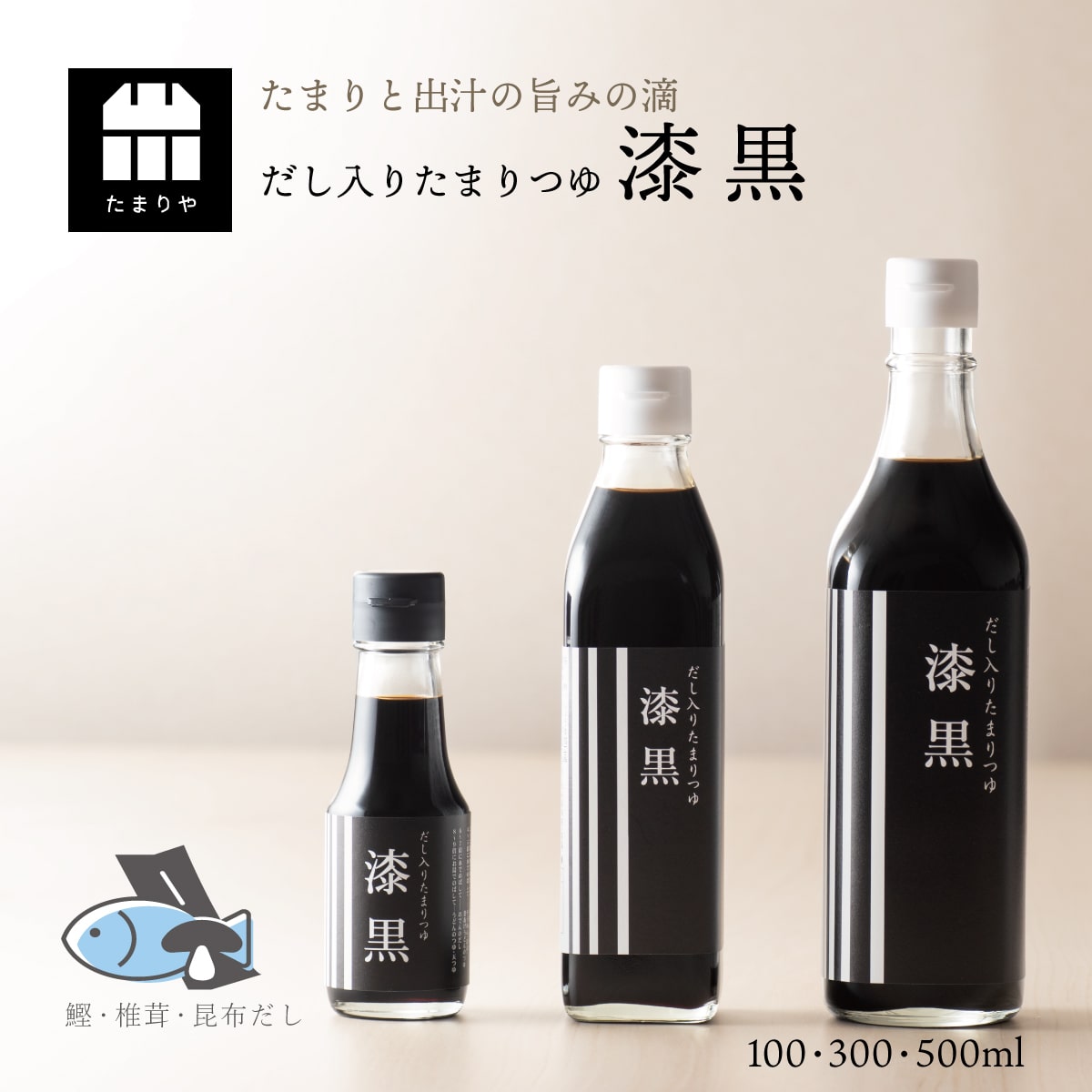 たまりや 山川醸造] 調味料 伝承美濃地溜 みのび 300ml たまり醤油