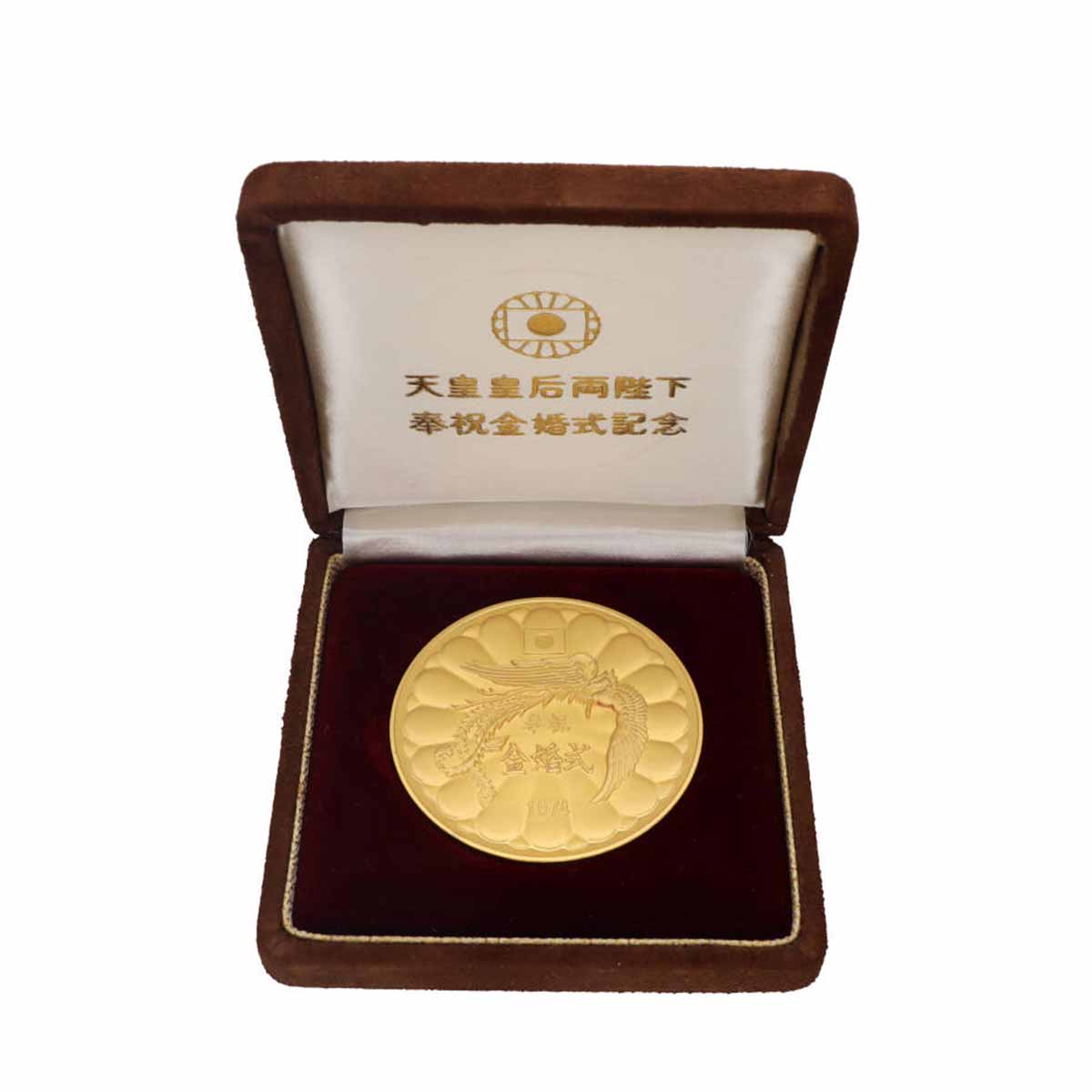 1974 昭和49年 天皇皇后両陛下 奉祝金婚式 記念金貨幣 コイン 160g 999 K24 YG イエローゴールド 鳳凰 日本国旗 皇居【送料無料】【代引き手数料無料】【中古】25030211