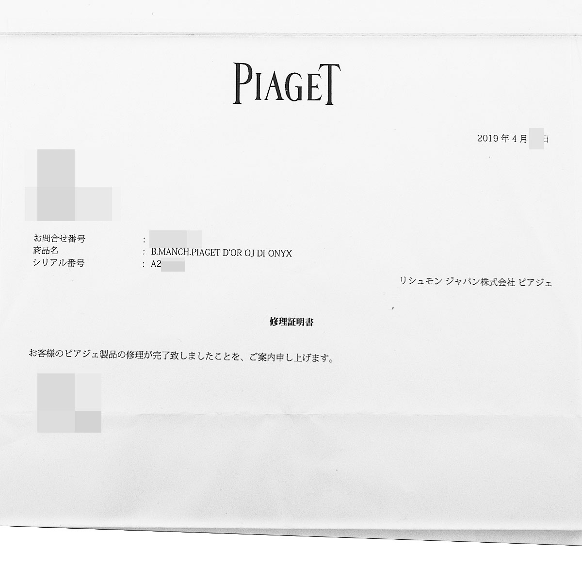 オニキス カフス 価格交渉 下取可 全商品 ピアジェ K18 Piaget イエローゴールド Yg カフス ダイヤ イエローゴールド Yg 750 メンズ 03 3455 74 送料無料 代引手数料無料 ピアジェメンテナンス 1993 送料無料 代引き手数料無料 中古