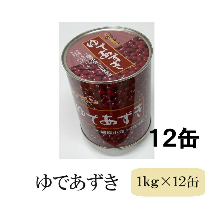 楽天市場】ゆであずき430g 北海道十勝産小豆 十勝産ビート