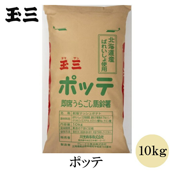 お買い得　ハイティスト マッシュポテト　フレーク 10キログラム　ヘラ釣り用に 楽天市場】◇【ポテトフレーク】ハイテイストマッシュポテト