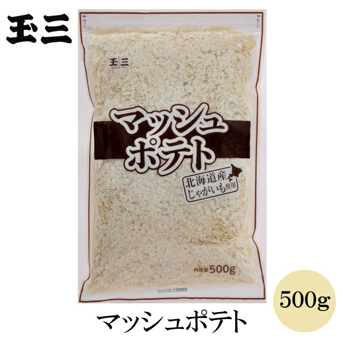 お買い得　ハイティスト マッシュポテト　フレーク 10キログラム　ヘラ釣り用に ポテトフレーク】ハイテイストマッシュポテト 10kg