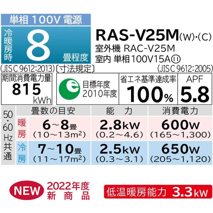 即納送料無料! 日立 エアコン 白くまくん Vシリーズ おもに8畳用 単相