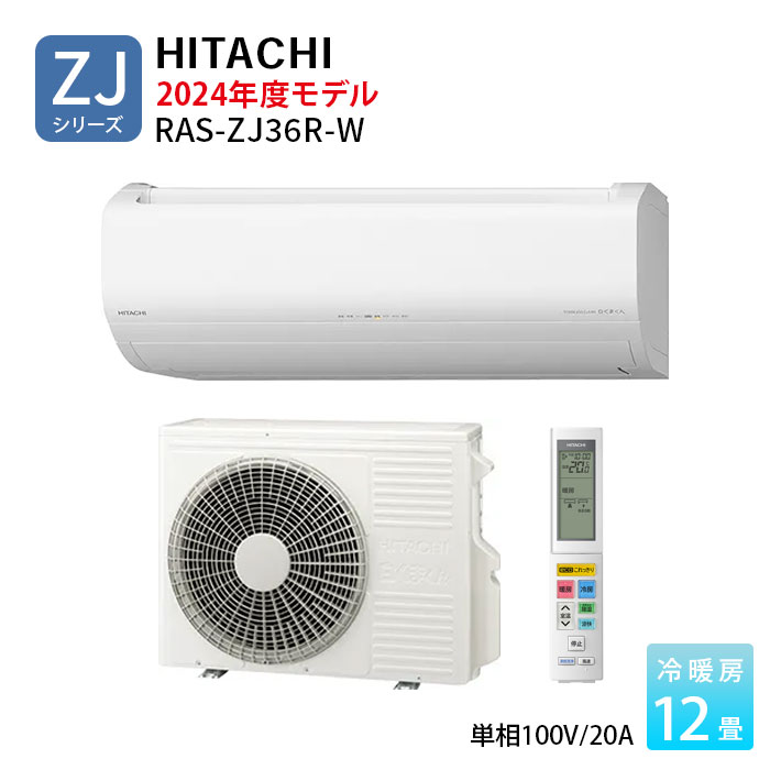 チャー新品☆工事費込み日立白くまくん6畳2024年外し廃棄無料　千葉 新品、日立6畳 エアコン