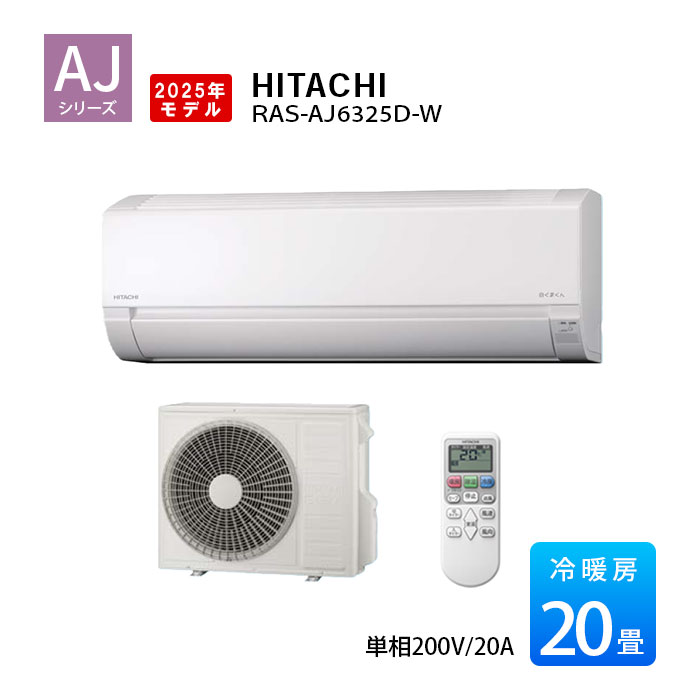 日立 RAS-DT25K  しろくま君　 2021年製 0720rh25046_1.jpg