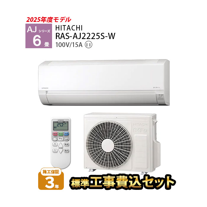 三菱ルームエアコン　MSZ-GV2517-W 埼玉県加須市発 MSZ-GV2517-W 三菱電機 霧ケ峰 壁掛形 シングル 8畳程度 GV