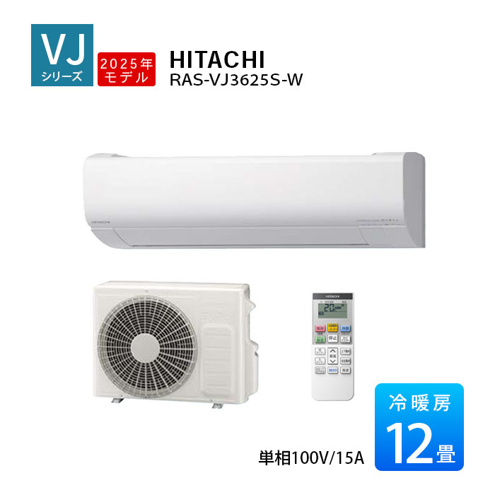 2021年製 日立 14畳用エアコン 最上位モデル クリーニング済 凍結洗浄 HITACHI エアコン白くまくん[Xシリーズ]【14畳用/4.0KW/200V