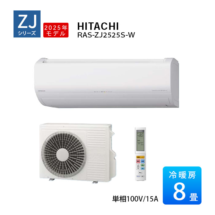 楽天市場】【LINE友だち追加でクーポン配布中】日立 エアコン XJ