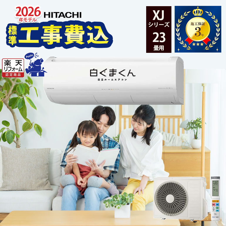 楽天市場】LINE友だち追加でクーポン配布中【工事除外エリアあり】 XJ 