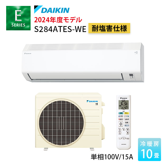 ②ダイキン　ルームエアコン　8畳用　2024年モデル　Ｓ254ATES-W室内機 S254ATES-W ダイキン ルームエアコン Eシリーズ 主に8畳用