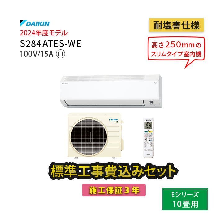 エアコン 6畳用 工事費込 6畳 工事費込み おまかせエアコン 2024
