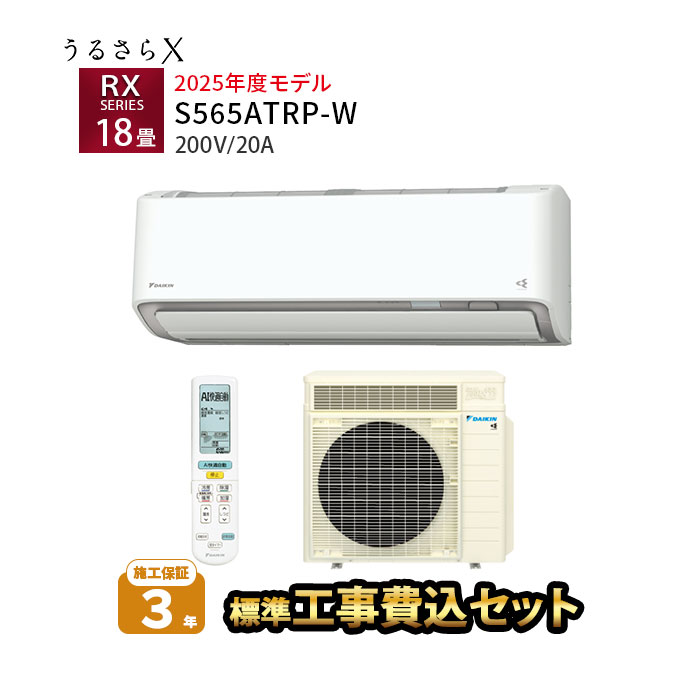 取付工事無料！取外し工事無料！配送込み！保証付！大型18畳用！広いリビングなど！ 0720rd25006.jpg