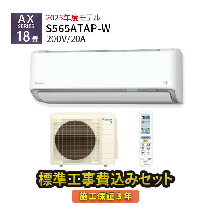 楽天市場】【工事除外エリアあり】 標準工事費込み ダイキン