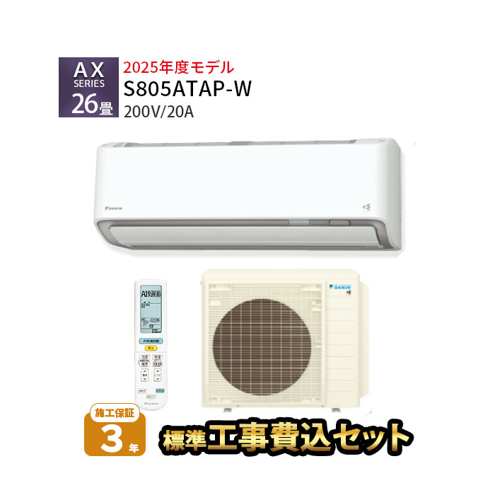 Panasonic2023年モデル6畳用基本工事費込みリサイクル料金込み‼️ 楽天市場】【工事費込セット（商品＋基本工事）】 [CS-225DEX-W