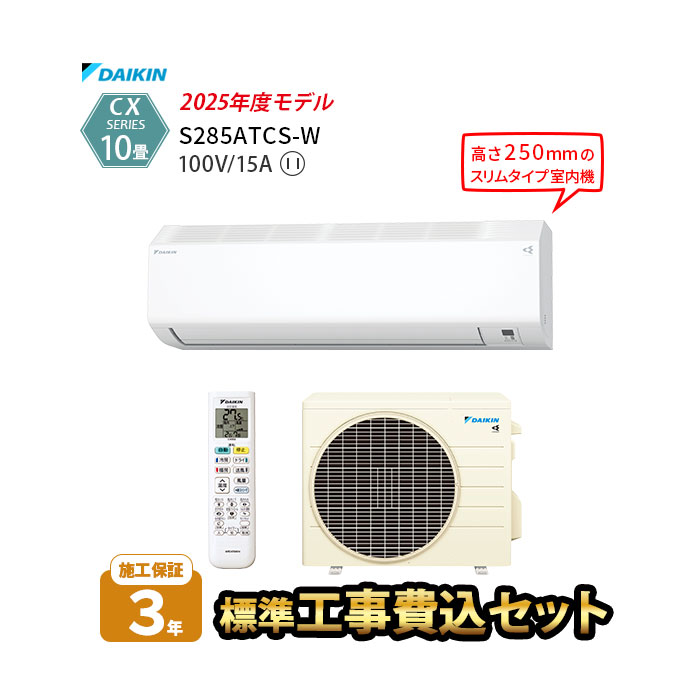 ★新品★工事費込み★ダイキン 6畳用 取り外し廃棄含む　神奈川県東京千葉埼玉静岡 ☆新品☆工事費込み☆ダイキン2024年6畳取外し廃棄含む神奈川