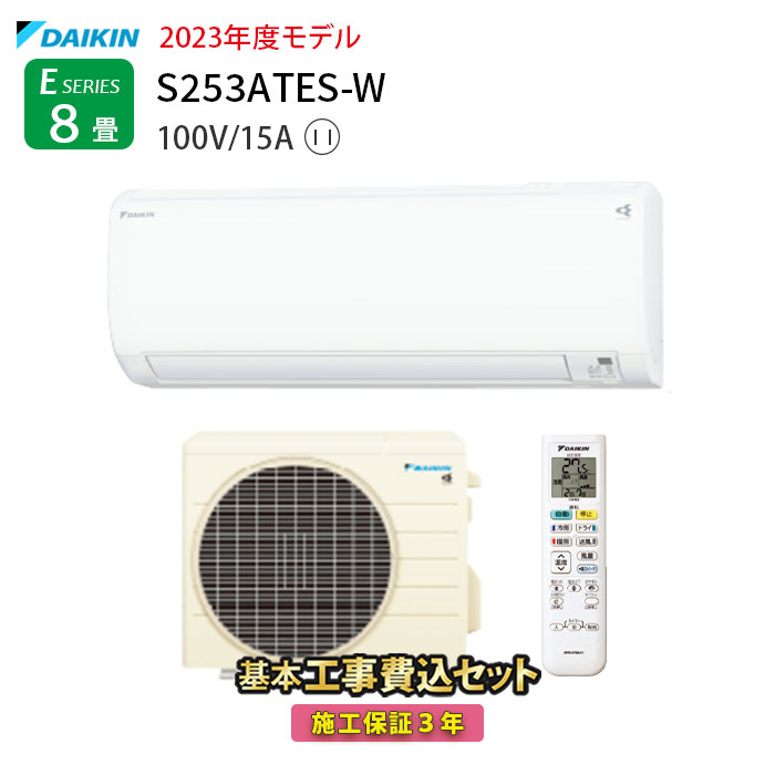 楽天市場】ダイキン エアコン 12畳 Eシリーズ S363ATES-W 2023年モデル 