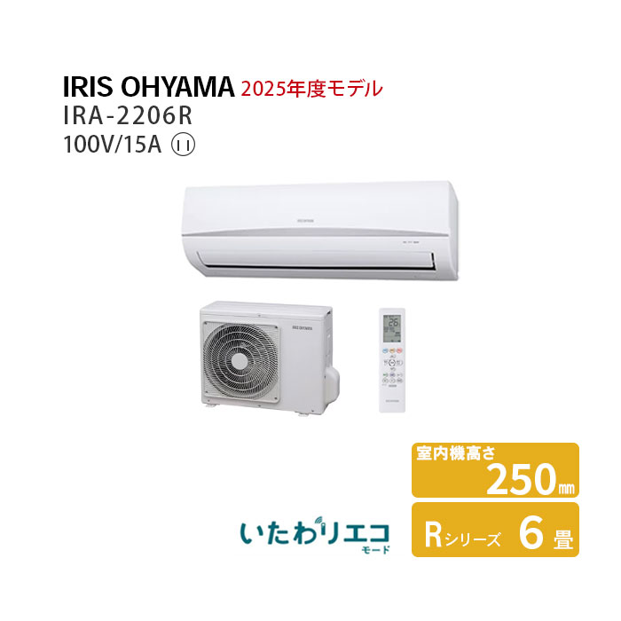 IRIS OHYAMA エアコン IRA-3602AZ 引き取り限定 神奈川県 エアコン