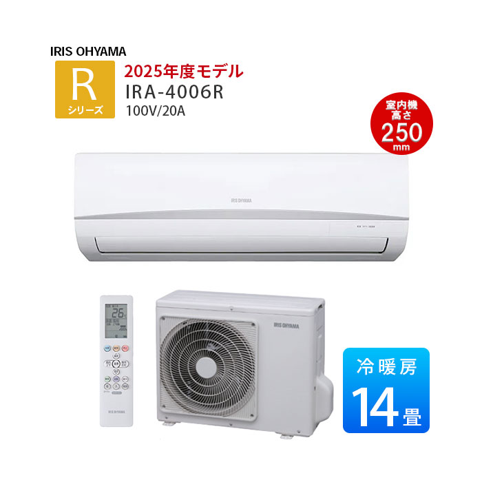 エアコン 6畳用 2025年モデル IRA-2206R 2.2kW新品未使用品 エアコン 6畳 2025年モデル 工事費込み 節電 2.2kw 100V対応 IRA