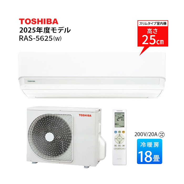 東芝 2017年製 6畳用エアコン RAS-B225P1 東芝 エアコン 【おもに6畳】 RAS-K221DZ （電源単相100V）