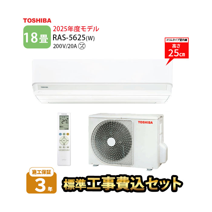 ＊1年保証＊東芝 2021年製 6畳用エアコン 標準取付込みAS700 楽天市場】数量限定フラッシュクーポン配布中！ 11/6 09:59まで