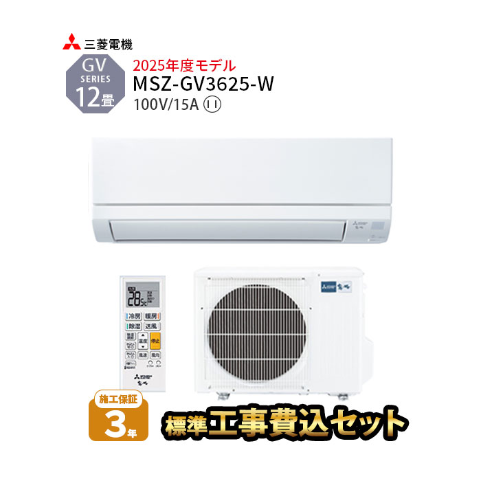 ☆工事費込み☆三菱重工 8畳 2020年取外し廃棄込み 神奈川県東京千葉埼玉静岡 楽天市場】【一部除外エリアあり】 標準工事費込み 三菱電機