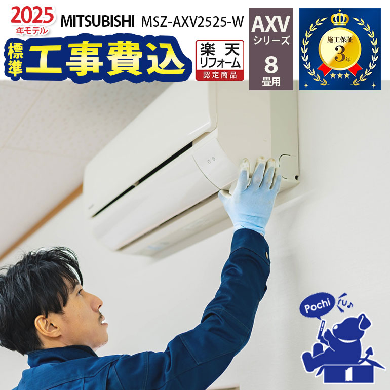 楽天市場】【超お買い得な工事費込セット（商品＋新規標準工事 