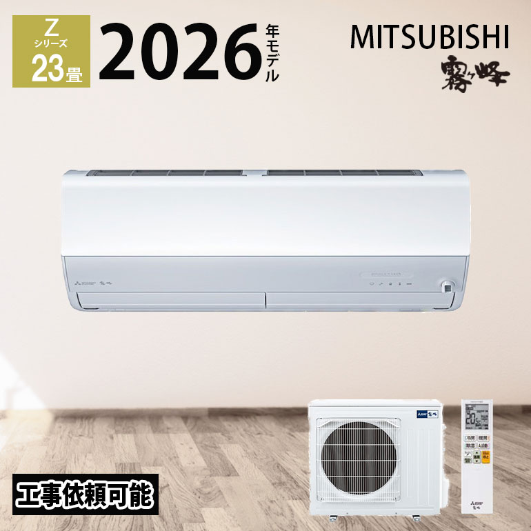 楽天市場】【LINE友だち追加でクーポン配布中】 三菱電機 霧ヶ峰 